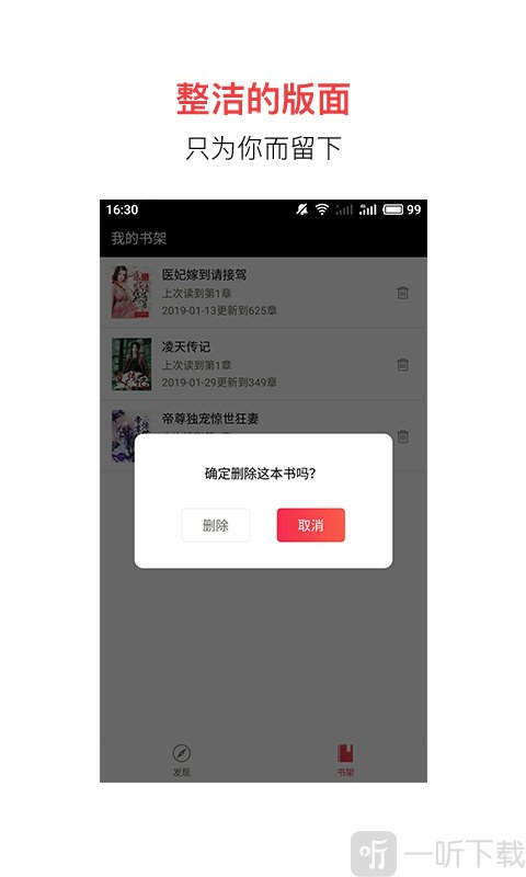 追书宝app