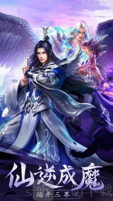 圣道御天