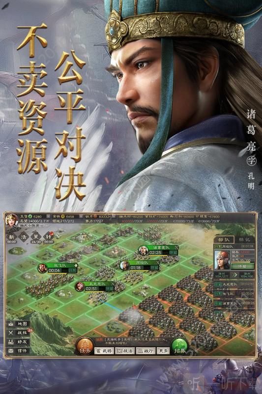 三国之枭雄崛起