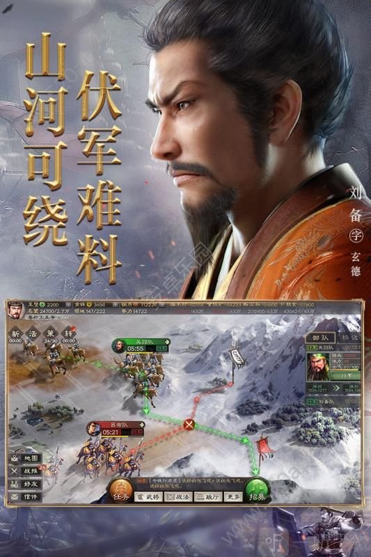 三国之枭雄崛起