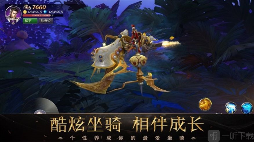 山海经进化录