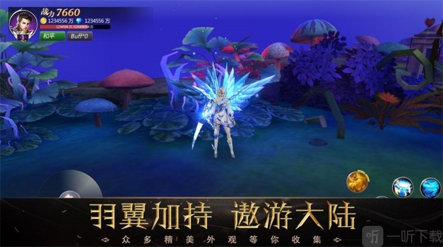 山海经进化录