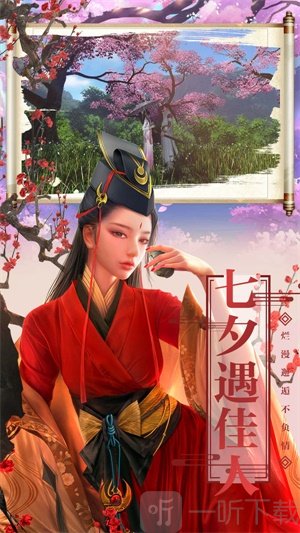 花妖传修仙游戏