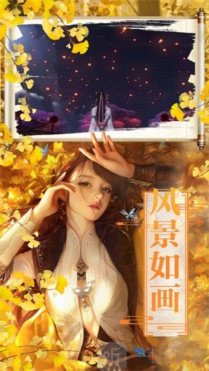 花妖传修仙游戏