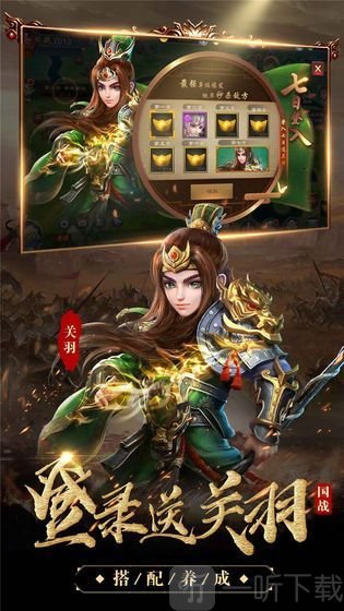 幻世战国群英传