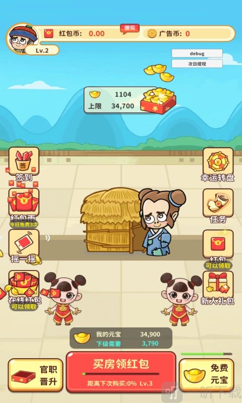 极品黄金屋