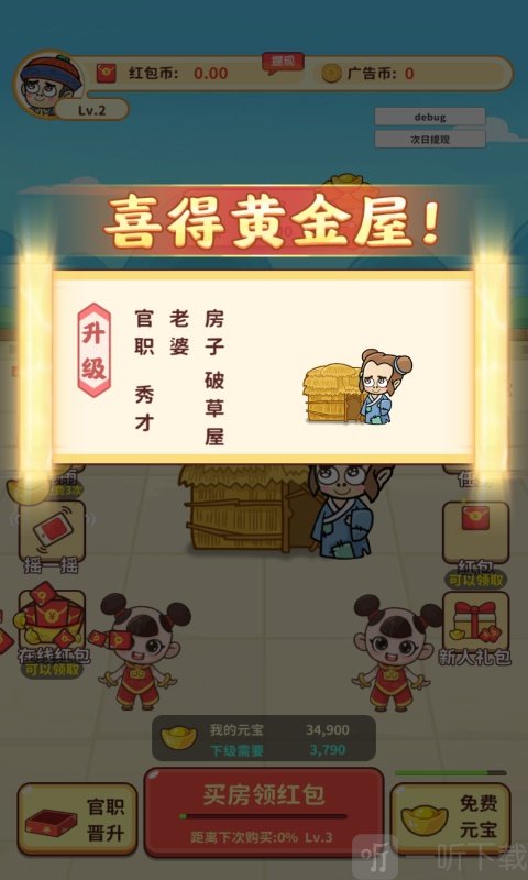 极品黄金屋