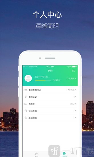 闪借款