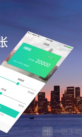 闪借款