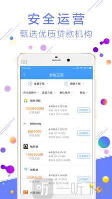 小额借款