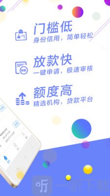 小额借款