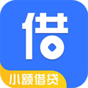 小额借款
