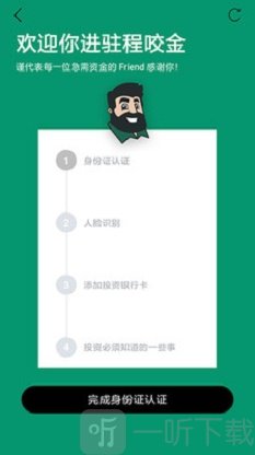 程咬金借款