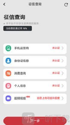 程咬金借款