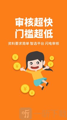 易牛现金贷款借款
