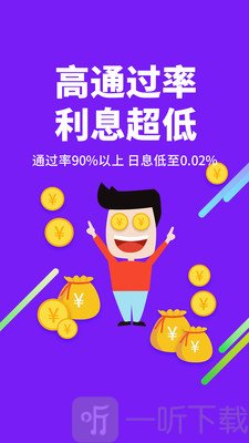易牛现金贷款借款