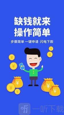 易牛现金贷款借款