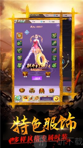 傲世英杰