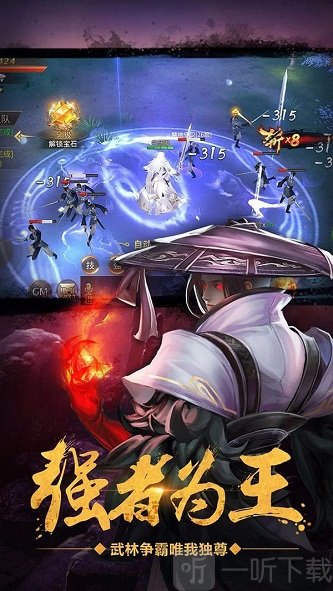 仙剑云侠传