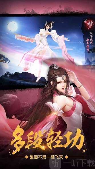 仙剑云侠传