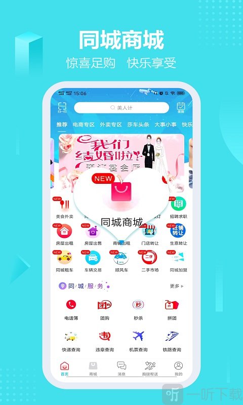 柏客同城