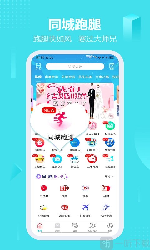 柏客同城