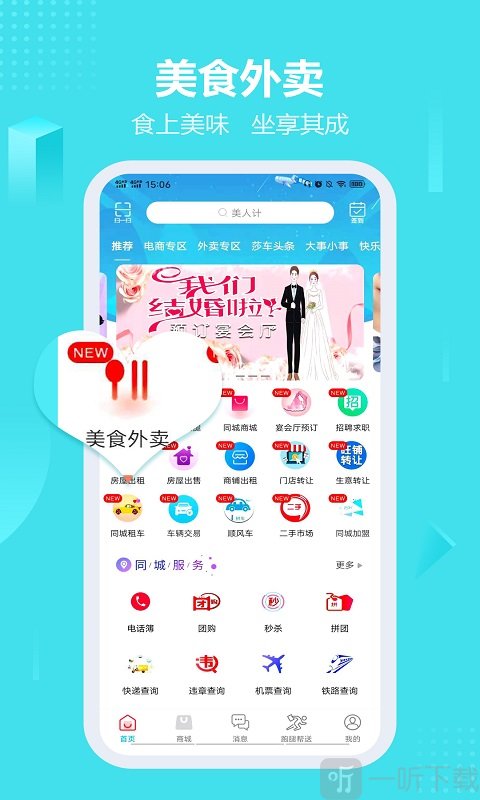 柏客同城