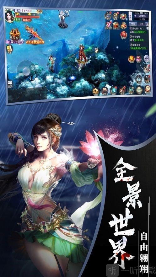 仙域寻妖录