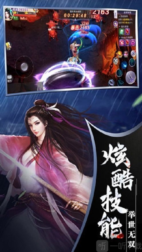 仙域寻妖录