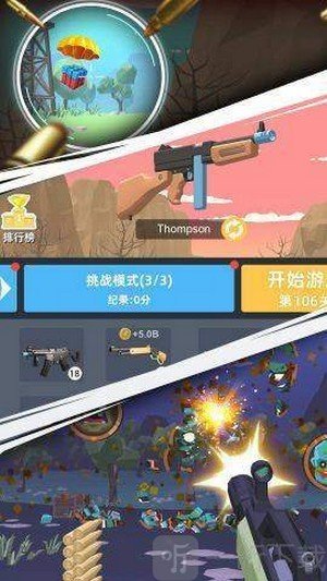 反恐枪王