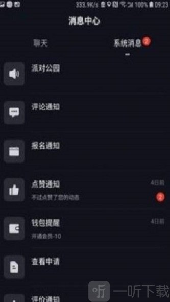 派对公园