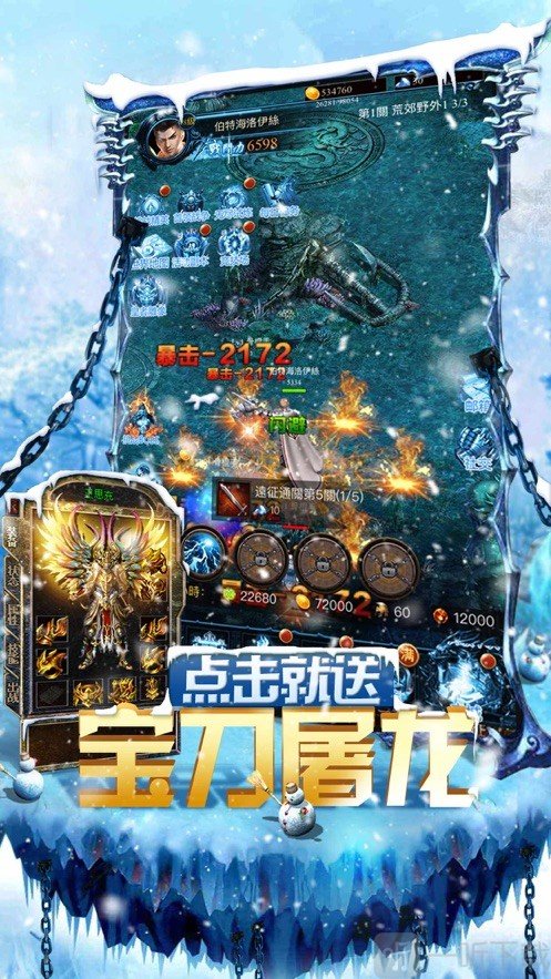 冰雪龙城