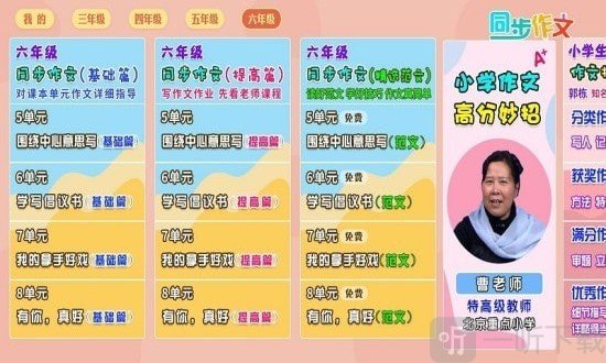 小学语文作文大全