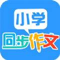 小学语文作文大全