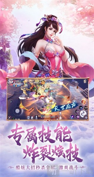 封仙斩魔录