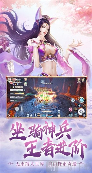 封仙斩魔录