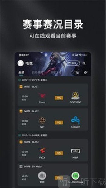 王者赛事