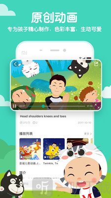 常青藤爸爸app