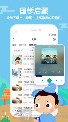 常青藤爸爸app