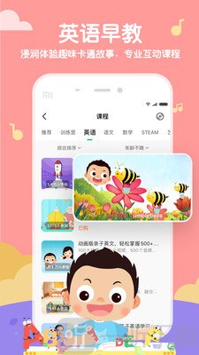常青藤爸爸app