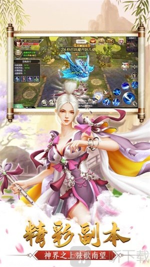 花妖修仙传