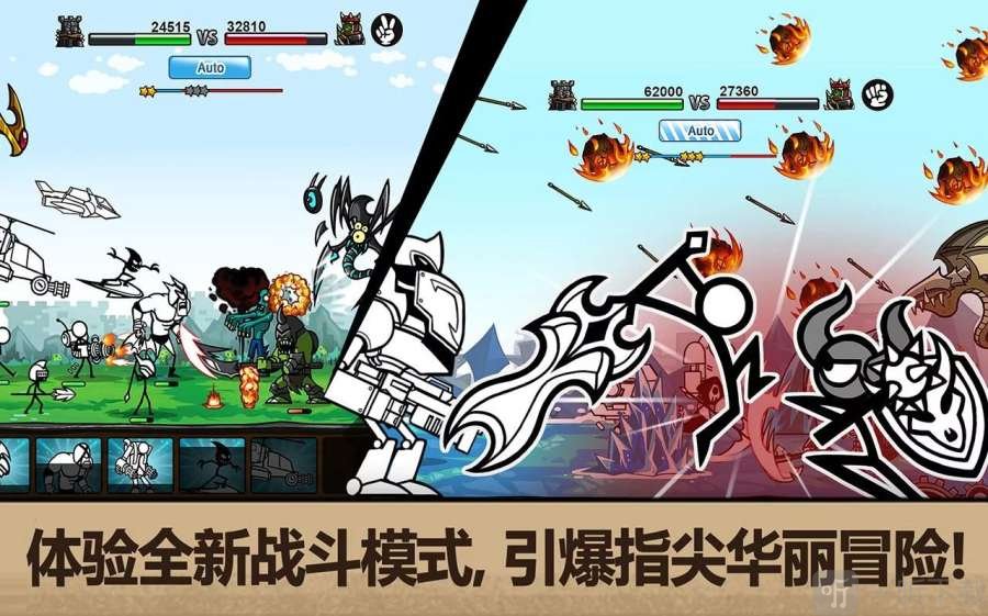 卡通战争3