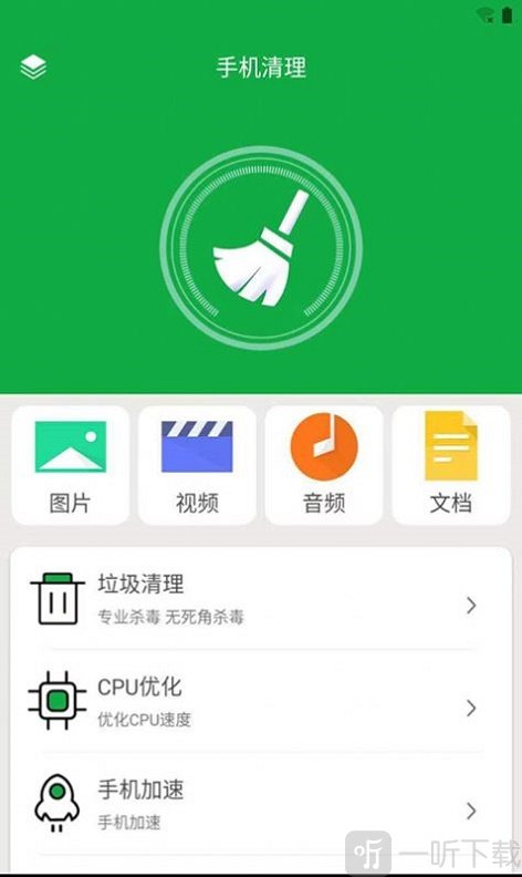 胖胖内存清理