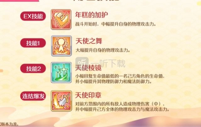 公主连结新限定角色 春节限定振袖环奈技能点评