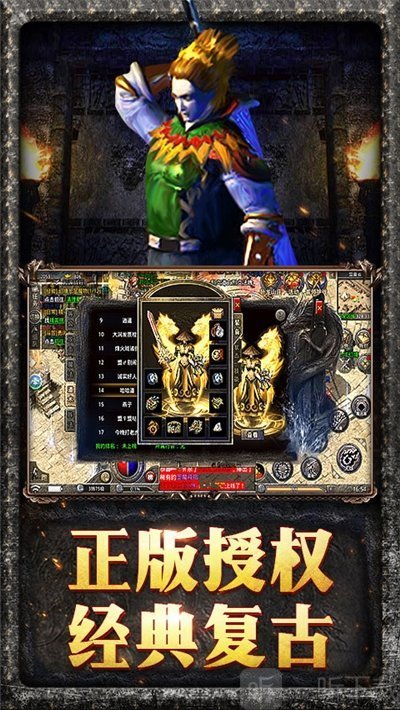 新神龙传奇