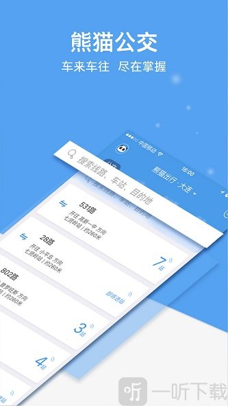 熊猫打车
