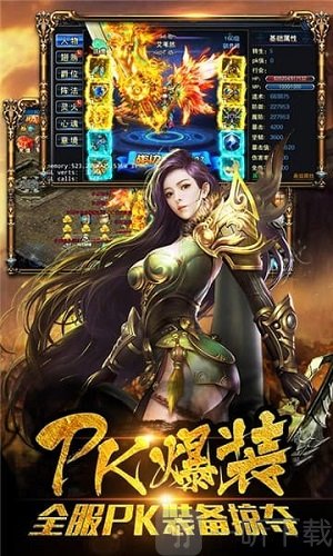 烟花神器传奇