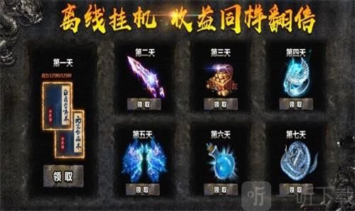 龙影传奇