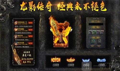 龙影传奇
