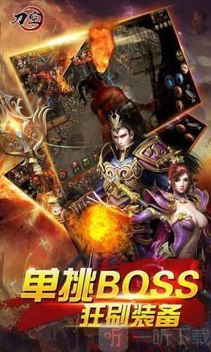 刀空传奇